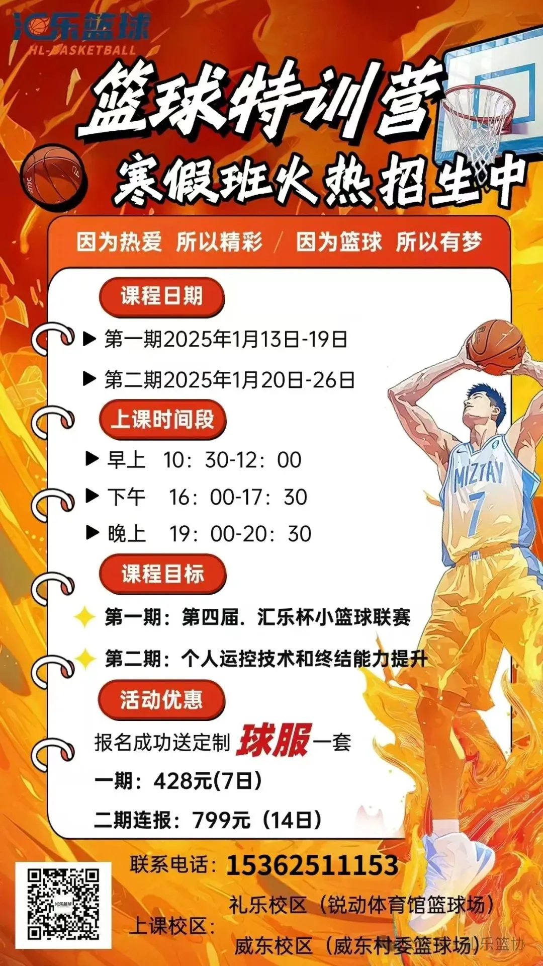 篮球训练后的总结与反思作文_2